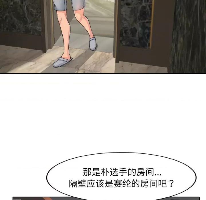 一桿进洞 一杆入洞-一杆入洞 第3话 第49页