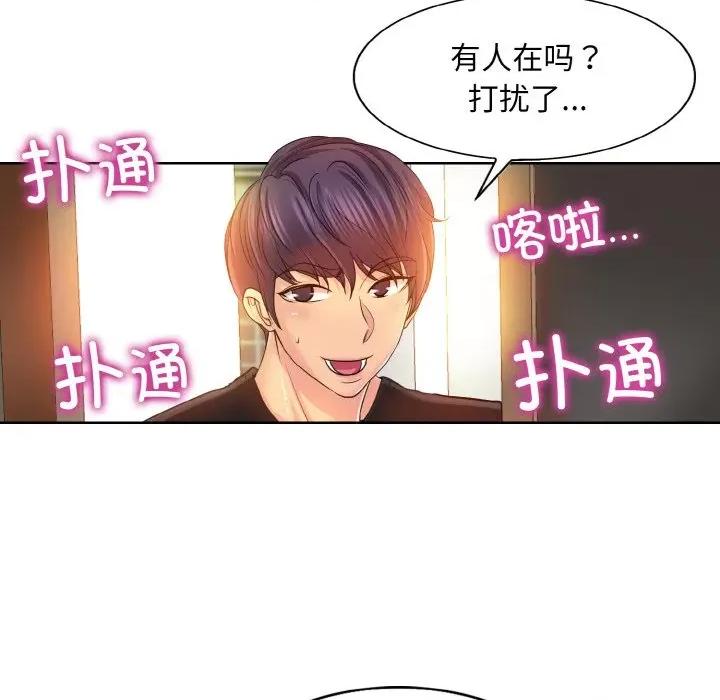 一桿进洞 一杆入洞-一杆入洞 第3话 第52页