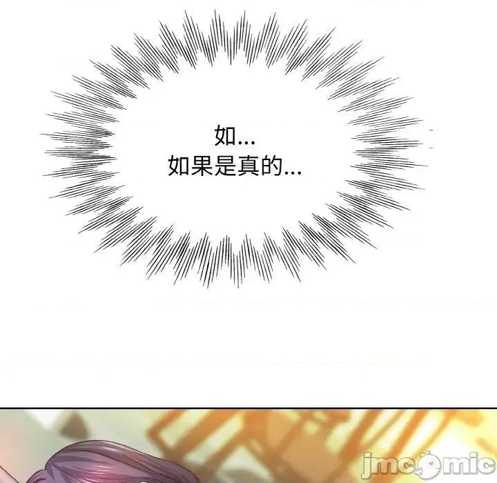 一桿进洞 一杆入洞-一杆入洞 第3话 第65页