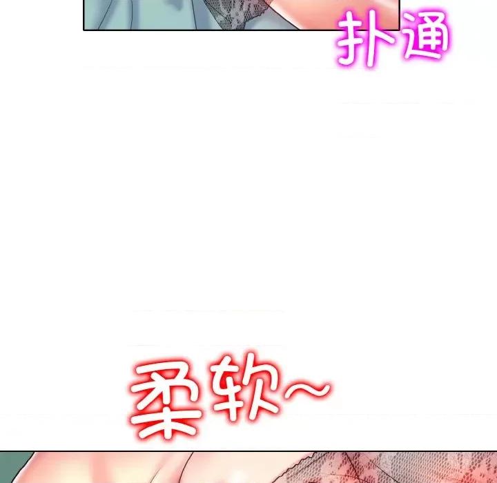 一桿进洞 一杆入洞-一杆入洞 第3话 第68页