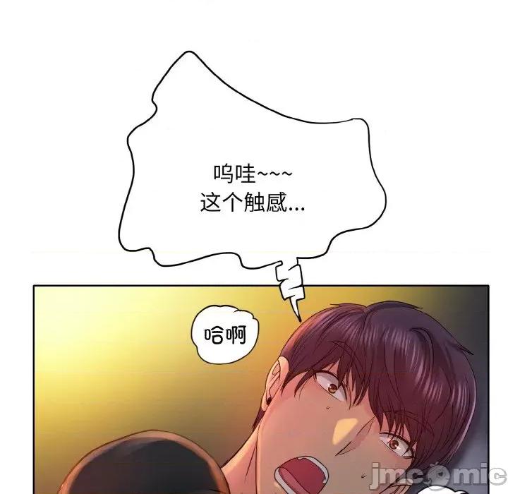 一桿进洞 一杆入洞-一杆入洞 第3话 第70页