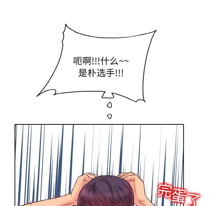 一桿进洞 一杆入洞-一杆入洞 第3话 第76页