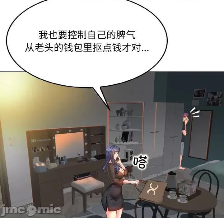 一桿进洞 一杆入洞-一杆入洞 第3话 第80页