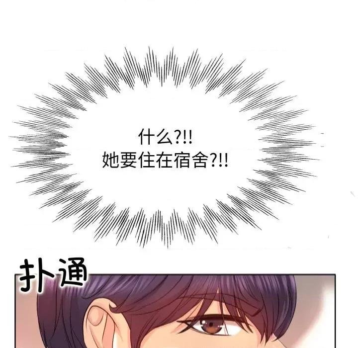 一桿进洞 一杆入洞-一杆入洞 第3话 第83页