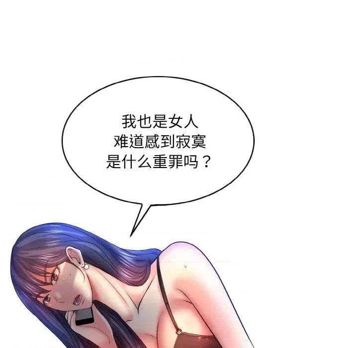 一桿进洞 一杆入洞-一杆入洞 第3话 第89页