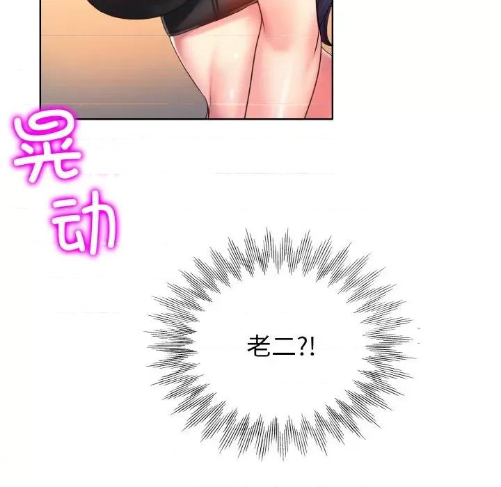 一桿进洞 一杆入洞-一杆入洞 第3话 第93页