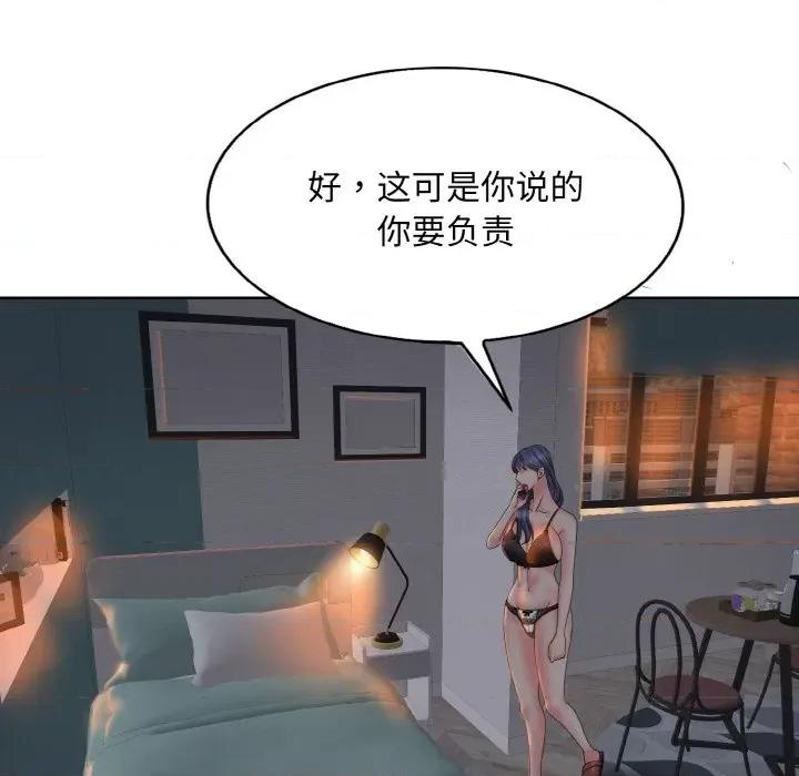 一桿进洞 一杆入洞-一杆入洞 第3话 第94页