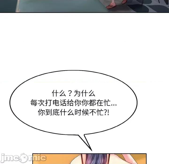 一桿进洞 一杆入洞-一杆入洞 第3话 第95页