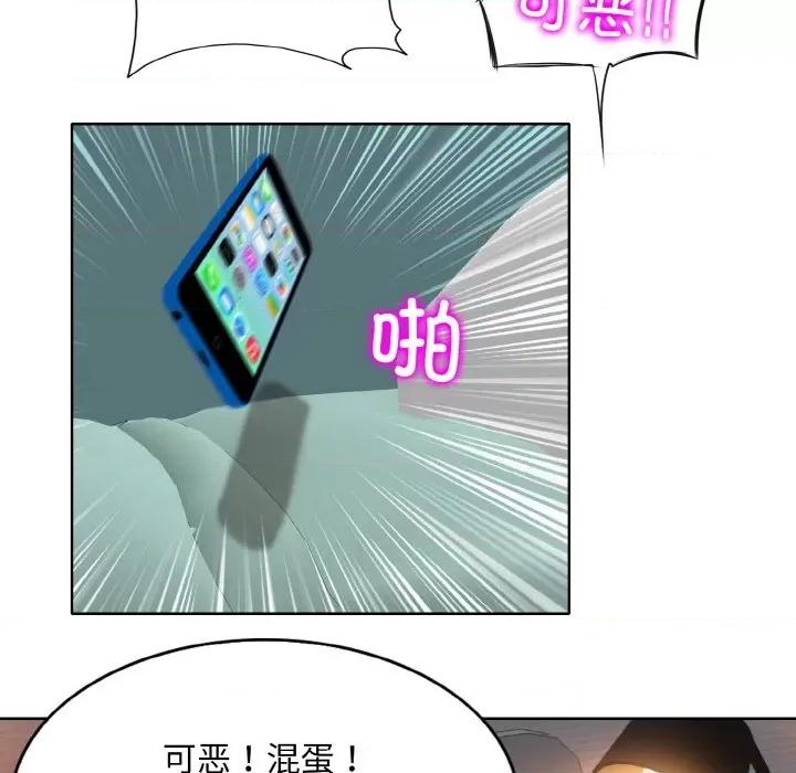 一桿进洞 一杆入洞-一杆入洞 第3话 第97页