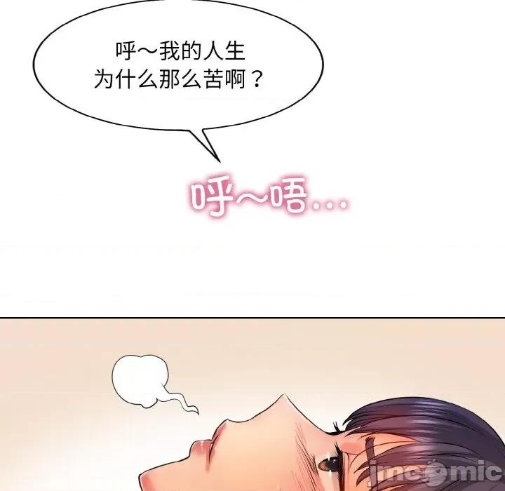 一桿进洞 一杆入洞-一杆入洞 第3话 第100页