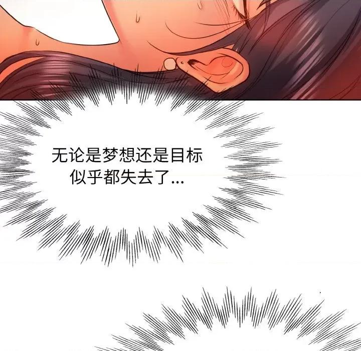 一桿进洞 一杆入洞-一杆入洞 第3话 第101页
