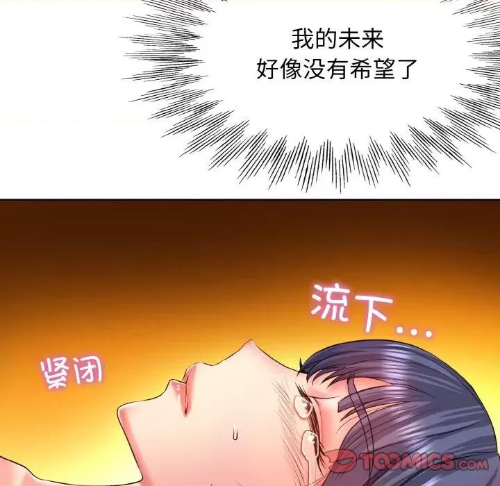 一桿进洞 一杆入洞-一杆入洞 第3话 第102页