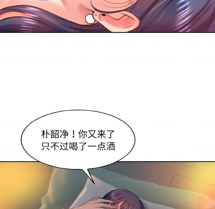 一桿进洞 一杆入洞-一杆入洞 第3话 第103页