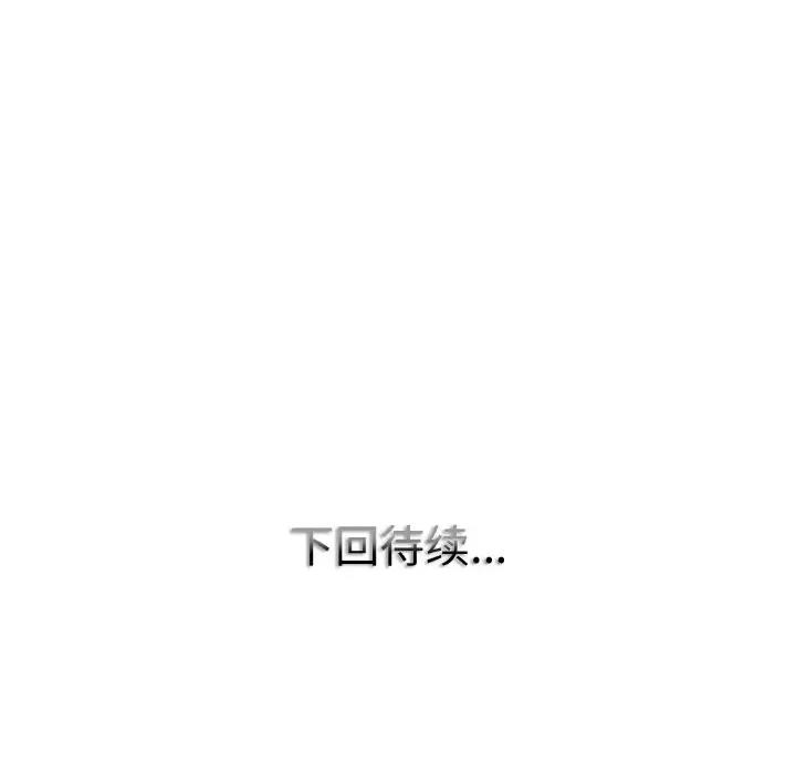 一桿进洞 一杆入洞-一杆入洞 第3话 第119页