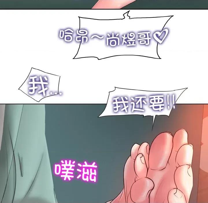 一桿进洞 一杆入洞-一杆入洞 第4话 第28页