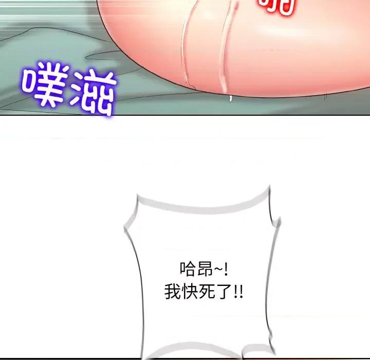 一桿进洞 一杆入洞-一杆入洞 第4话 第32页