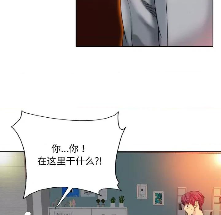 一桿进洞 一杆入洞-一杆入洞 第4话 第49页