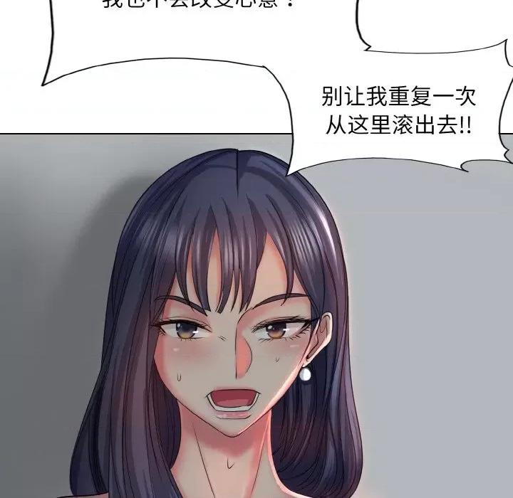 一桿进洞 一杆入洞-一杆入洞 第4话 第59页