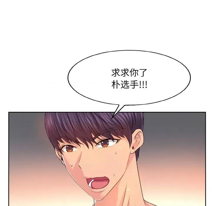 一桿进洞 一杆入洞-一杆入洞 第4话 第61页