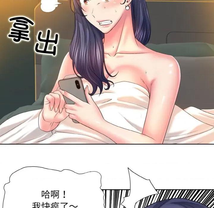 一桿进洞 一杆入洞-一杆入洞 第4话 第63页