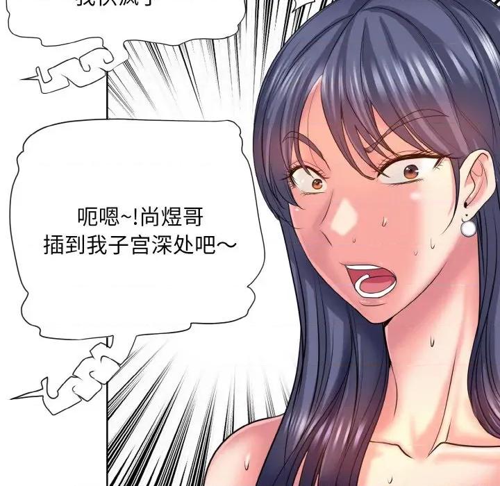 一桿进洞 一杆入洞-一杆入洞 第4话 第64页