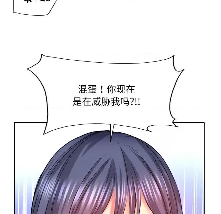 一桿进洞 一杆入洞-一杆入洞 第4话 第68页
