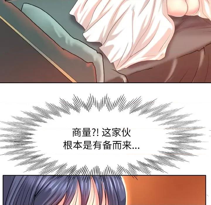 一桿进洞 一杆入洞-一杆入洞 第4话 第71页