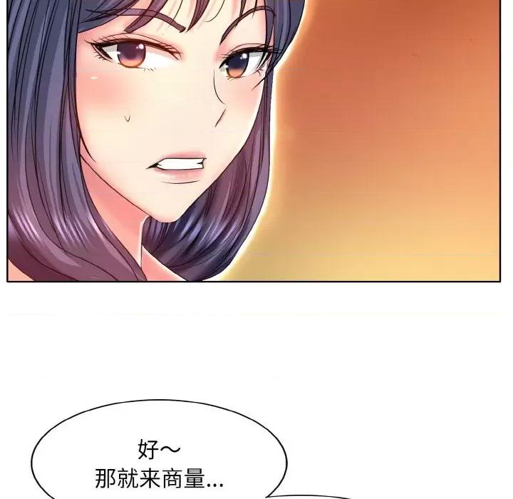 一桿进洞 一杆入洞-一杆入洞 第4话 第72页