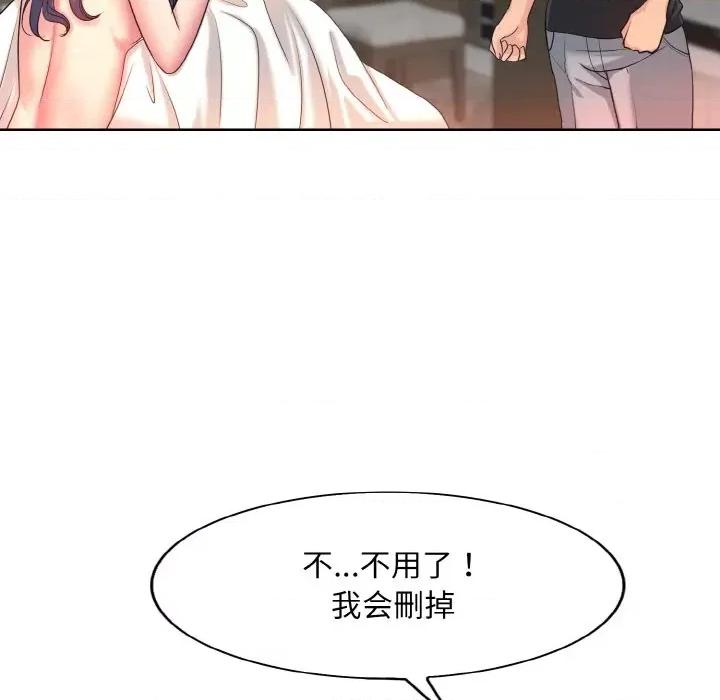 一桿进洞 一杆入洞-一杆入洞 第4话 第77页
