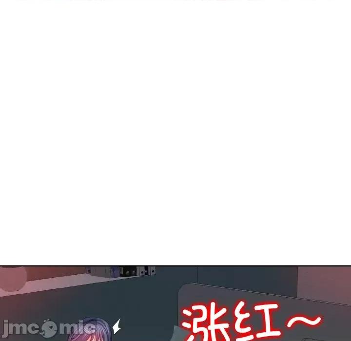 一桿进洞 一杆入洞-一杆入洞 第4话 第85页