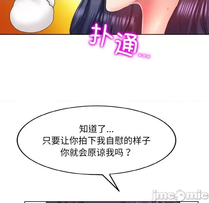 一桿进洞 一杆入洞-一杆入洞 第4话 第90页