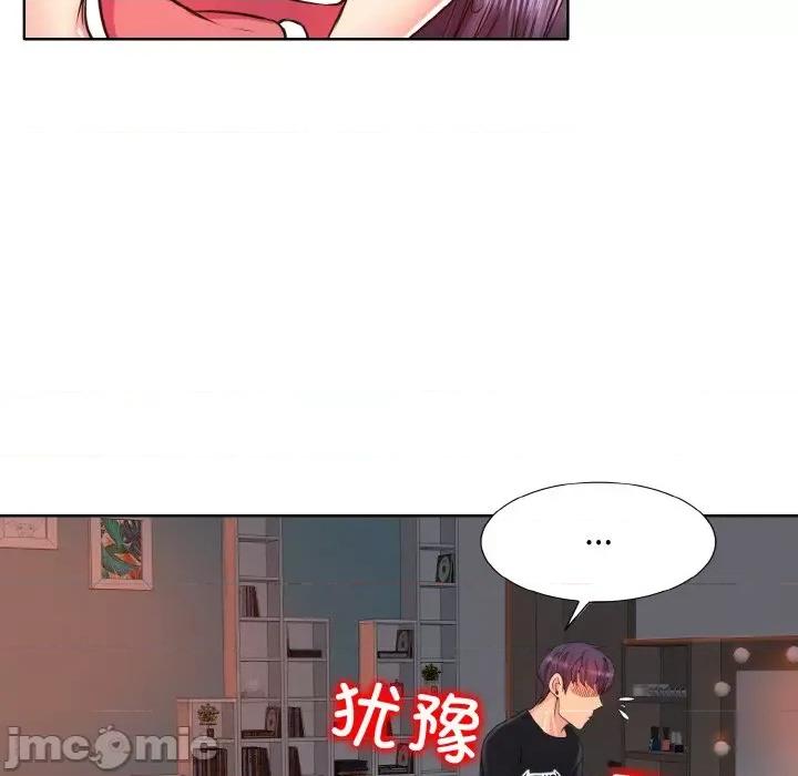 一桿进洞 一杆入洞-一杆入洞 第4话 第100页
