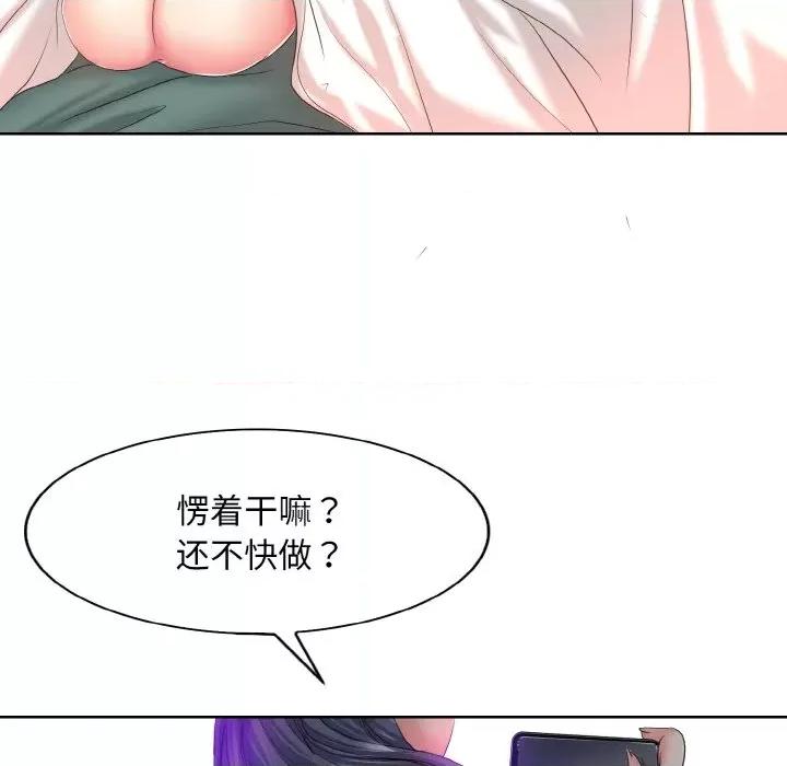 一桿进洞 一杆入洞-一杆入洞 第4话 第102页