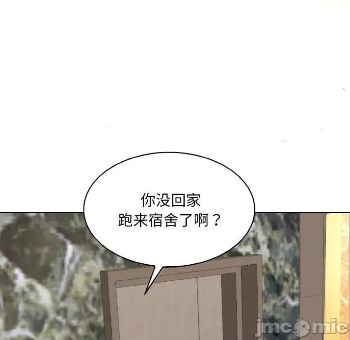 一桿进洞 一杆入洞-一杆入洞 第4话 第110页