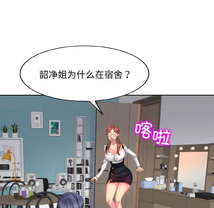 一桿进洞 一杆入洞-一杆入洞 第4话 第113页