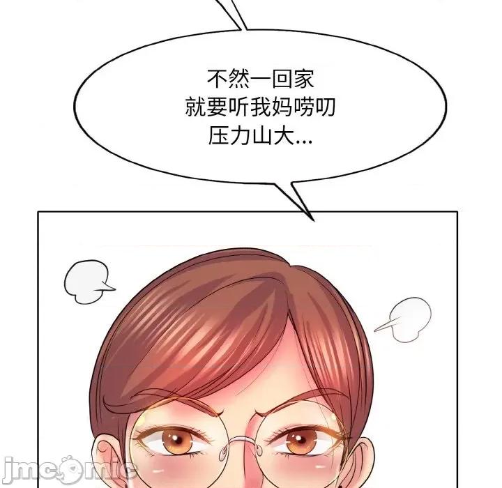 一桿进洞 一杆入洞-一杆入洞 第4话 第120页