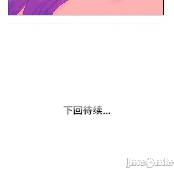 一桿进洞 一杆入洞-一杆入洞 第4话 第125页