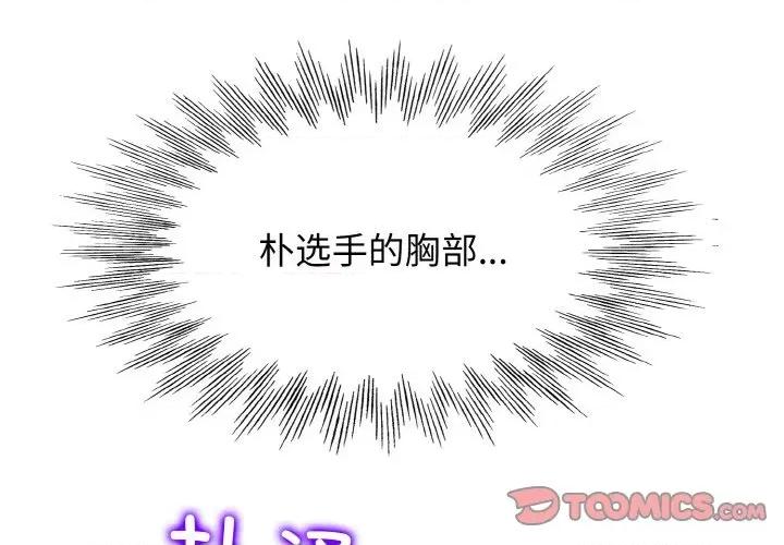 一桿进洞 一杆入洞-一杆入洞 第5话 第3页