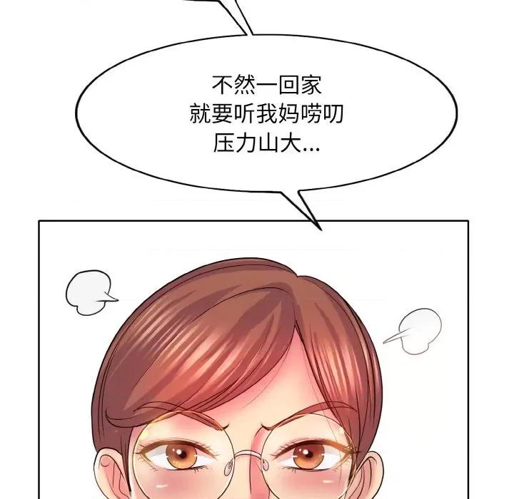 一桿进洞 一杆入洞-一杆入洞 第5话 第6页