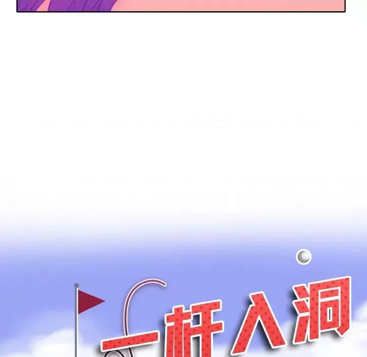 一桿进洞 一杆入洞-一杆入洞 第5话 第11页
