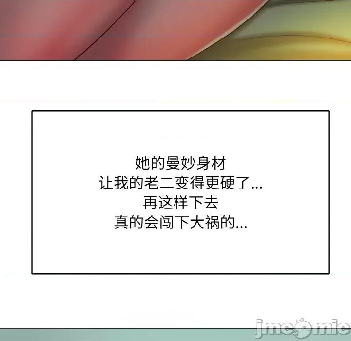 一桿进洞 一杆入洞-一杆入洞 第5话 第20页