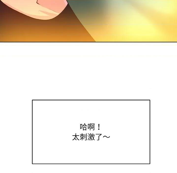 一桿进洞 一杆入洞-一杆入洞 第5话 第22页