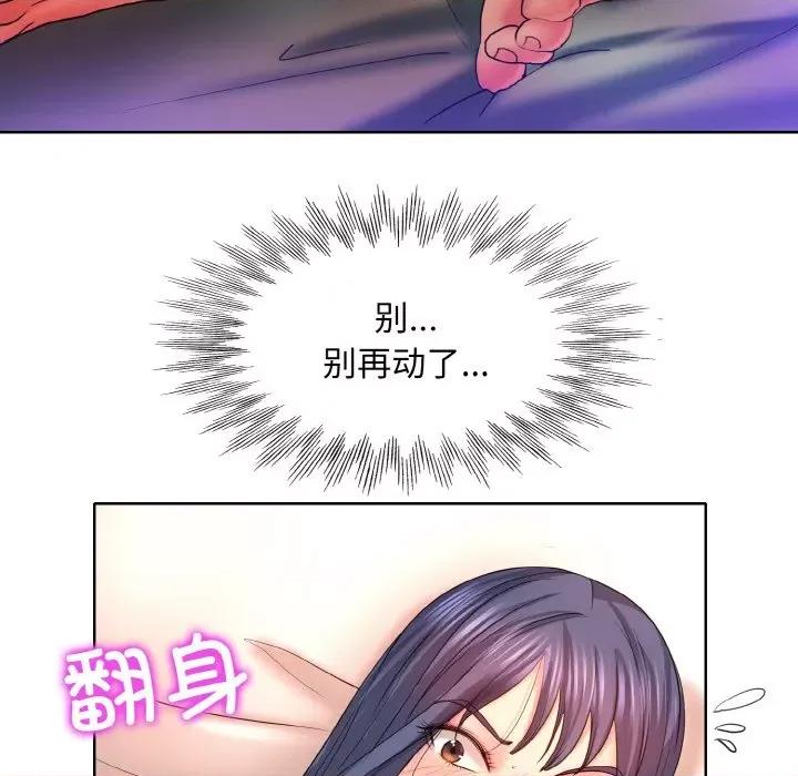 一桿进洞 一杆入洞-一杆入洞 第5话 第24页
