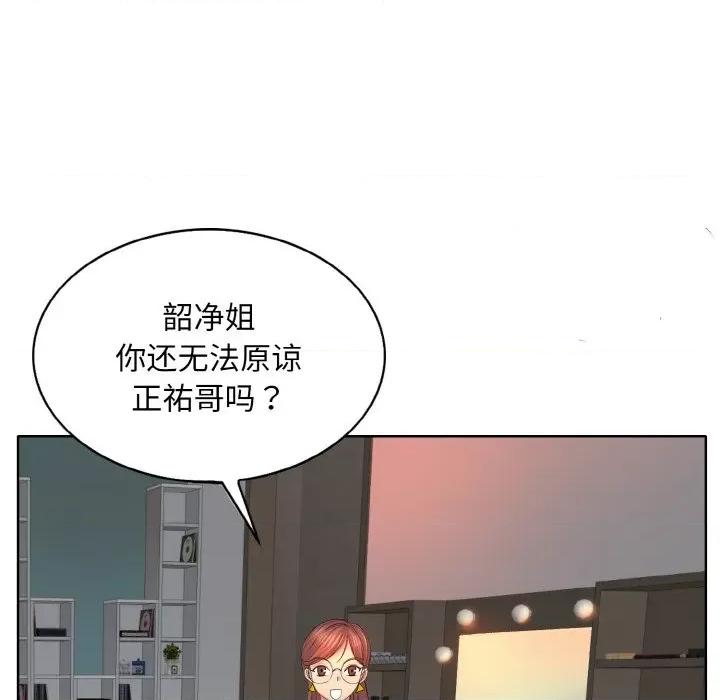 一桿进洞 一杆入洞-一杆入洞 第5话 第26页