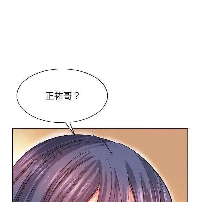 一桿进洞 一杆入洞-一杆入洞 第5话 第28页