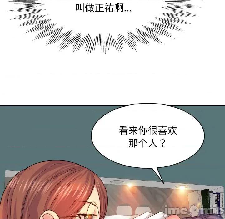 一桿进洞 一杆入洞-一杆入洞 第5话 第30页