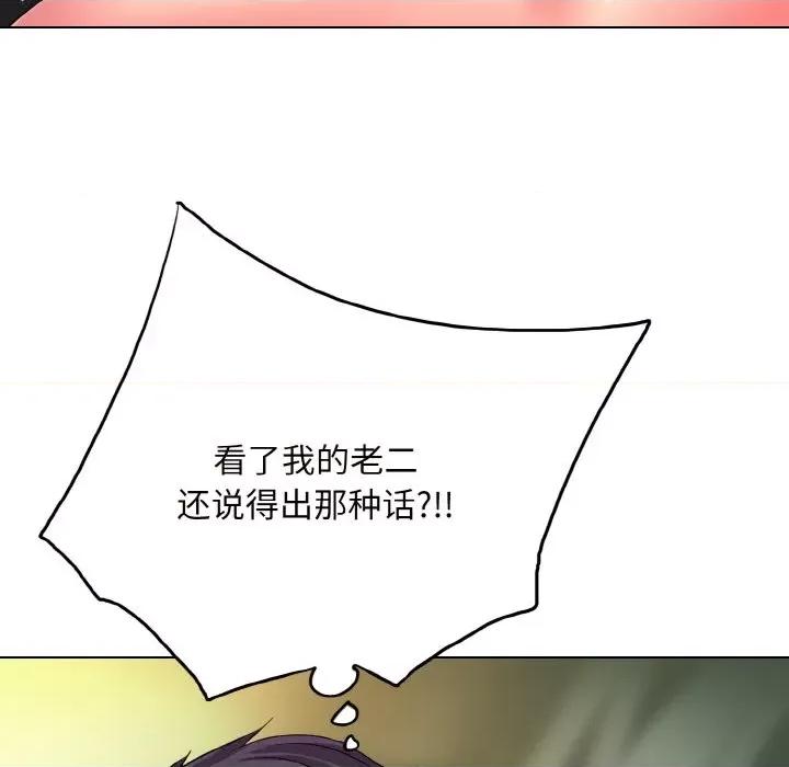 一桿进洞 一杆入洞-一杆入洞 第5话 第39页
