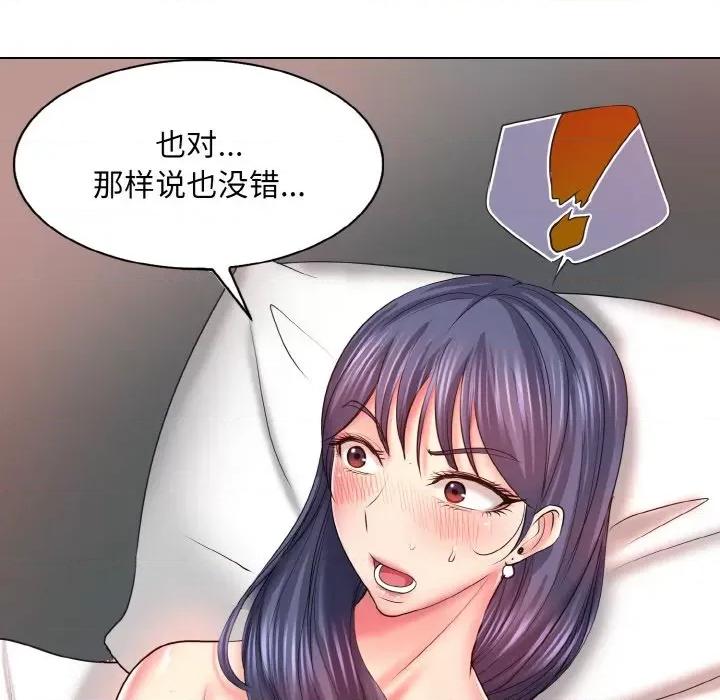 一桿进洞 一杆入洞-一杆入洞 第5话 第52页