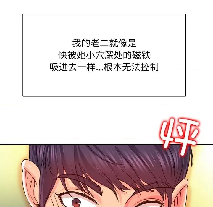 一桿进洞 一杆入洞-一杆入洞 第5话 第57页