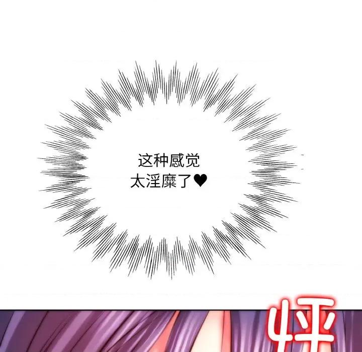 一桿进洞 一杆入洞-一杆入洞 第5话 第59页